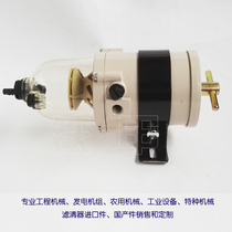 Shangchai accessories D6114 special oil-water separator assembly D000-34-03 B 500FG 500cc