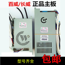 Gas water heater accessories thermostatic controller igniter Changwei Budweiser Electronics new motherboard Universal