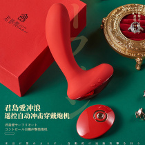 Jundao love plug-in wearable vibrating stick sex equipment female out of the adult vibration massage stick
