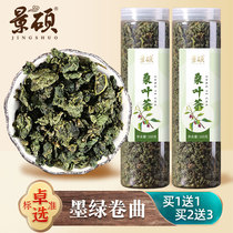 Mulberry leaf tea authentic non-wild super pure natural Chinese medicine mulberry leaf corn silk tea combination flower tea health tea health tea
