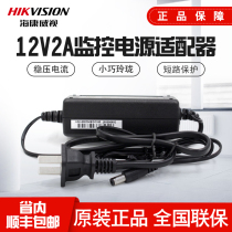  Hikvision surveillance power supply 12V2A Surveillance camera adapter Power switch DS-2FA1202-SL