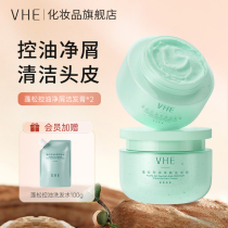VHE CASE 2 bottle of Oil Set Control Oil - pine Solid Hair Shampoo Clean Scarlet Clean Grinder Paste