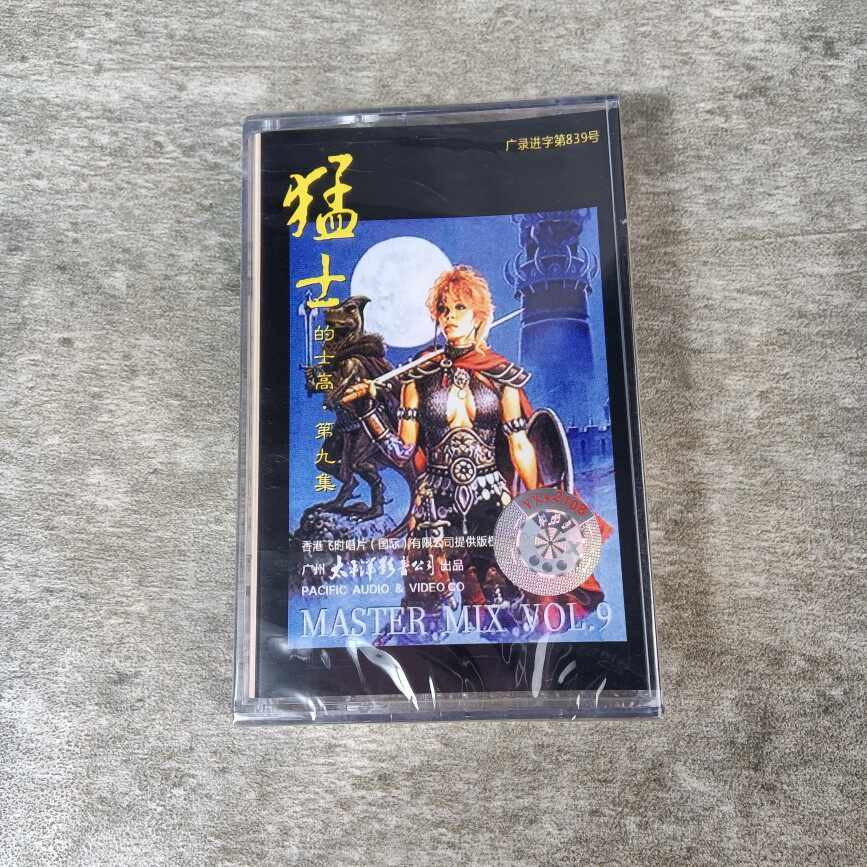 Tapes brand new undemolished 80s Classic servile dance tapes Menser-9 old audio tape recorders card belts