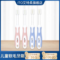 ITO Aitrou childrens soft hair gingival Protection 3-6 years old men and women cute baby small brush head manual toothbrush 4 sets