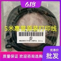 5 m USB Print Line Applies HP Canon Brothers Schlelove Pushson Original Dress Quality USB Cord