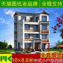 Chinese four-story practical small apartment Villa drawing design construction drawing full set of renderings with water and electricity