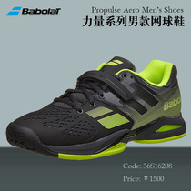 BABOLAT Baoli French brand Propulse AC Wider mens tennis shoes