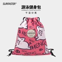Dry and wet separation swimming sports fitness waterproof tourism drawstring mouth seaside resort beach backpack men and women