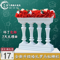 2020 Wedding Roman column fence plastic stage decoration props road guide arrangement catwalk row flower wedding scene