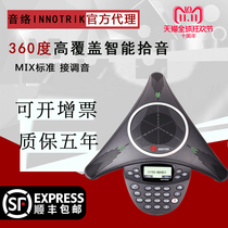 Audio AUCTOPUS-MIX standard audio conference machine system omnidirectional microphone can be tuned