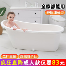 Adult bath bucket adult bath bucket plastic bathtub large bath tub thick bath tub household tub full body artifact