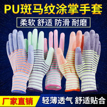 Thin nylon Pu painted finger anti-static gloves female non-slip glue electronic factory work picking Labor Protection Gloves