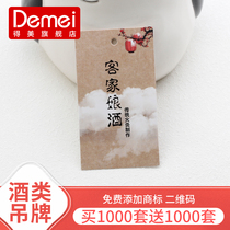 Demei wine tag custom-made bottle mouth label White wine red wine fruit wine beverage water edible oil price tag tag design custom tag printing custom trademark label