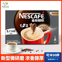 Nestle Coffee 1 2 espresso coffee bars with 30 *13g affordable Italian instant coffee powder