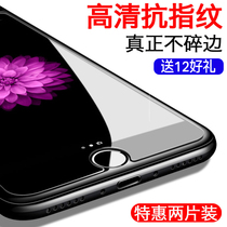 Apple 7 tempered film iPhone8 Mobile Phone 7plus half screen 8p non-full screen 6s anti-fingerprint 7p full screen ip anti-blue light ipone eight seven 8Splus