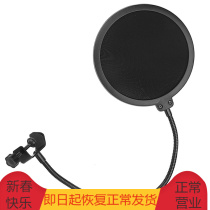 Pint Yee Anti Spray Hood Microphone Microphone Anti-Spray Net Capacitive Mcwindproof Hood Windproof Hood Anti-Noise Net