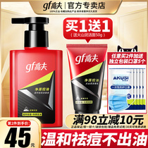 Gough mens facial cleanser Mens oil control acne cleansing liquid to blackheads and pores Skin care flagship store official website