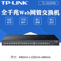 TP-LINK TL-SG2048 48 mouth full one thousand trillion WEB network management switch tplink rack monitoring camera network splitter VLAN divided port