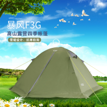  Firefly tent outdoor 3-4 manual double-layer rainproof outdoor alpine camping aluminum rod thickened tent