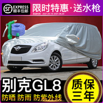 Buick GL8 car cover car cover special car cover new 7-seat business old Luzun sunscreen cover car cover sunshade
