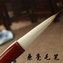 Wolf sheep and hair brush Calligraphy Chinese painting practice creation Professional pen Medium and large Kai Bo Ancient and modern four treasures of Wen Fang
