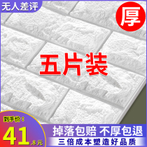 Thickened Anticollision Foam Brick Wall Sticker 3d Solid Self-Glued Bedroom Cozy Wallpaper Waterproof Moisture Resistant Scrub