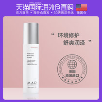 United States Direct mail M A D limelight Daily light Skin Lotion 200ml Disclosures Powder Tinged With Hormone Systolic Pores