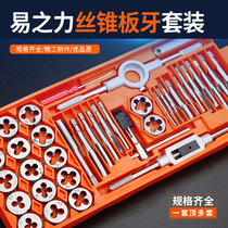 Easy Force Metric Cone Plate Tooth Set Thread Tapping Tool Manual Tooth Strainer Wrench Hardware Tool