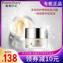 Plant diary yeast crystal clear eye cream to remove fine lines under dark eyes tight lifting anti-wrinkle hydration