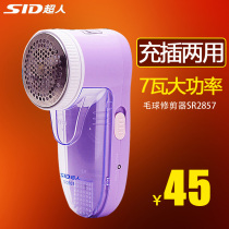 Superman SR2857 gross ball trimmer charging and plugging dual purpose high power depoling machine shaving machine shaving machine shearer