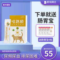 Meow wants to be able to meow the road Pet Urinary Powder can be matched with urine Kittilituria non-urinary calculus urine blood urine crystallization