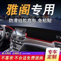 10th generation Accord light pad Honda 10th generation Accord modified interior front and rear instrument panel shading sunscreen insulation pad