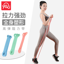 Fitness elastic band Resistance band Tension band Squat men and women multi-functional hip explosive track and field strength training