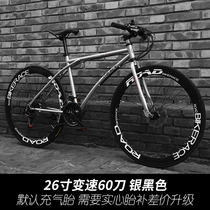 Bicycle racing ultra-fast highway entry-level student ultra-light double disc brake dead fly variable speed narrow tire fine wheel horn handle