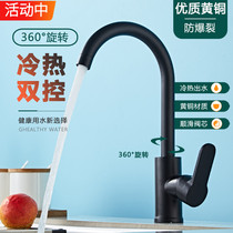 Black rotatable kitchen faucet splash-proof sink hot and cold faucet sink sink sink sink single cold water