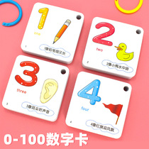 New childrens digital card 0-100 addition subtraction multiplication and division graphics card Enlightenment puzzle early education thickened tear-resistant film