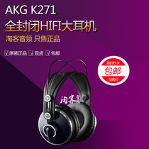 AKG love Technology K271 MKII MK2 head-mounted recording monitor HIFI headset fully enclosed