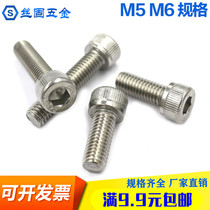 Olympic exhibition 304 stainless steel hexagon socket head hexagon socket extended Bolt M5-M6-M8-M10 series