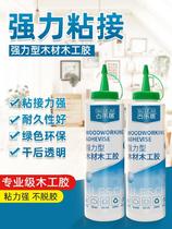  Woodworking glue Self-adhesive solid wood adhesive Seal quick-drying veneer barrel sticky wood special wood foot line