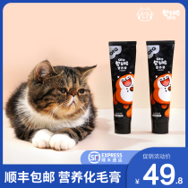 Bun face QTQ Adult cat young cat with nutritional cream hair cream Anti-fattening enhance immunity Spit hair cream 120g