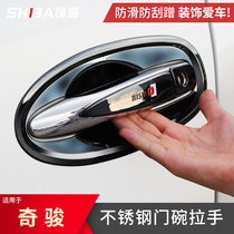 Qijun door bowl paste modified door handle protection sticker Outer handle scratch-resistant decorative stainless steel automotive products