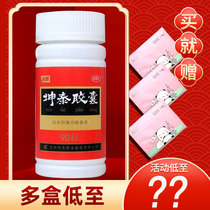 As low as 54 boxes)and Yan Kuntai capsules 90 capsules Menopause ovaries menopause yin deficiency fire prosperity insomnia dizziness