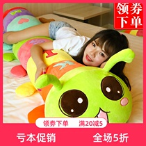 Caterpillar plush toy Queen-size bed sleeping pillow Girl cute doll super soft doll gift long pillow