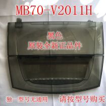 Applicable WASHING MACHINE MB70-V2011H NEW DOOR COVER UPPER COVER TOP COVER FLIP (this one black)