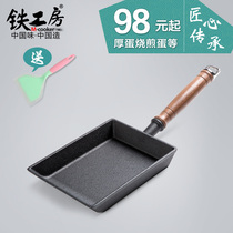 Iron workshop Uncoated Tamako Yaki non-stick thickened cast iron frying pan Japanese Pancake Melaleuca egg roll thick egg yaki pan