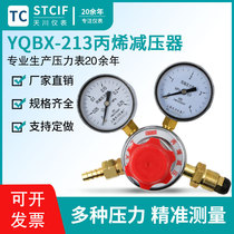 Shanghai tianchuan YQBX-213 propylene pressure reducer pressure regulator gas cylinder propylene pressure reducing valve