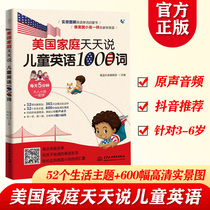 1000 Words 3-6-9 Childrens English Words Big Book Childrens Enlightenment Audiobook Childrens English Picture Book Chinese and English