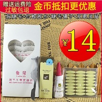 Makeup Set Eyelash Combination 217 Natural Nude Makeup False Eyelash Glue Double Eyelash Stickers