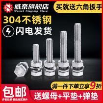304 Stainless Steel Screw Nut Set Daquan Accessories External Hexagon Bolt Long Screw M4M5M6M8M10M12