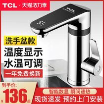TCL electric faucet Instant rapid heat heating kitchen treasure fast tap water thermoelectric water heater Household